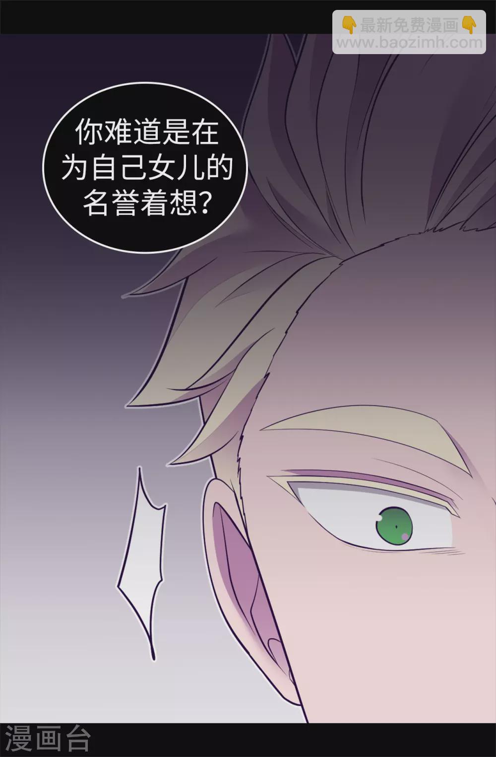 第572话 为帝国奉献一切的皇女15