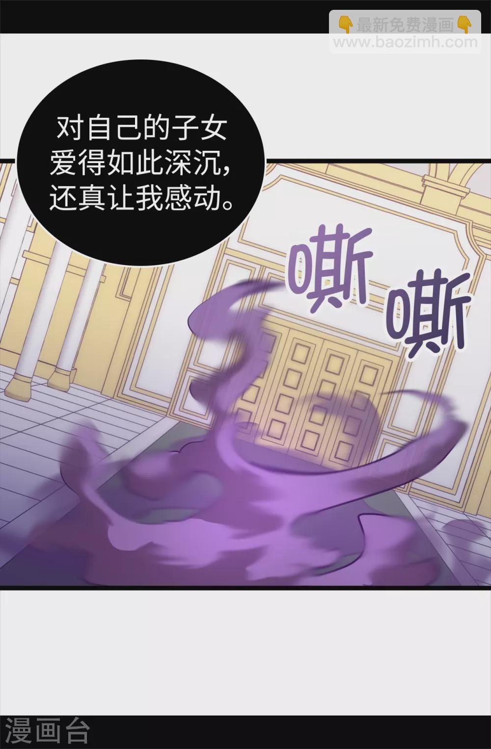 第572话 为帝国奉献一切的皇女16
