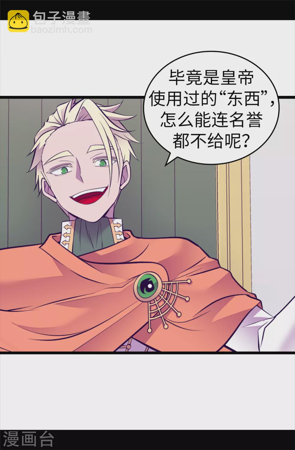 第572话 为帝国奉献一切的皇女17