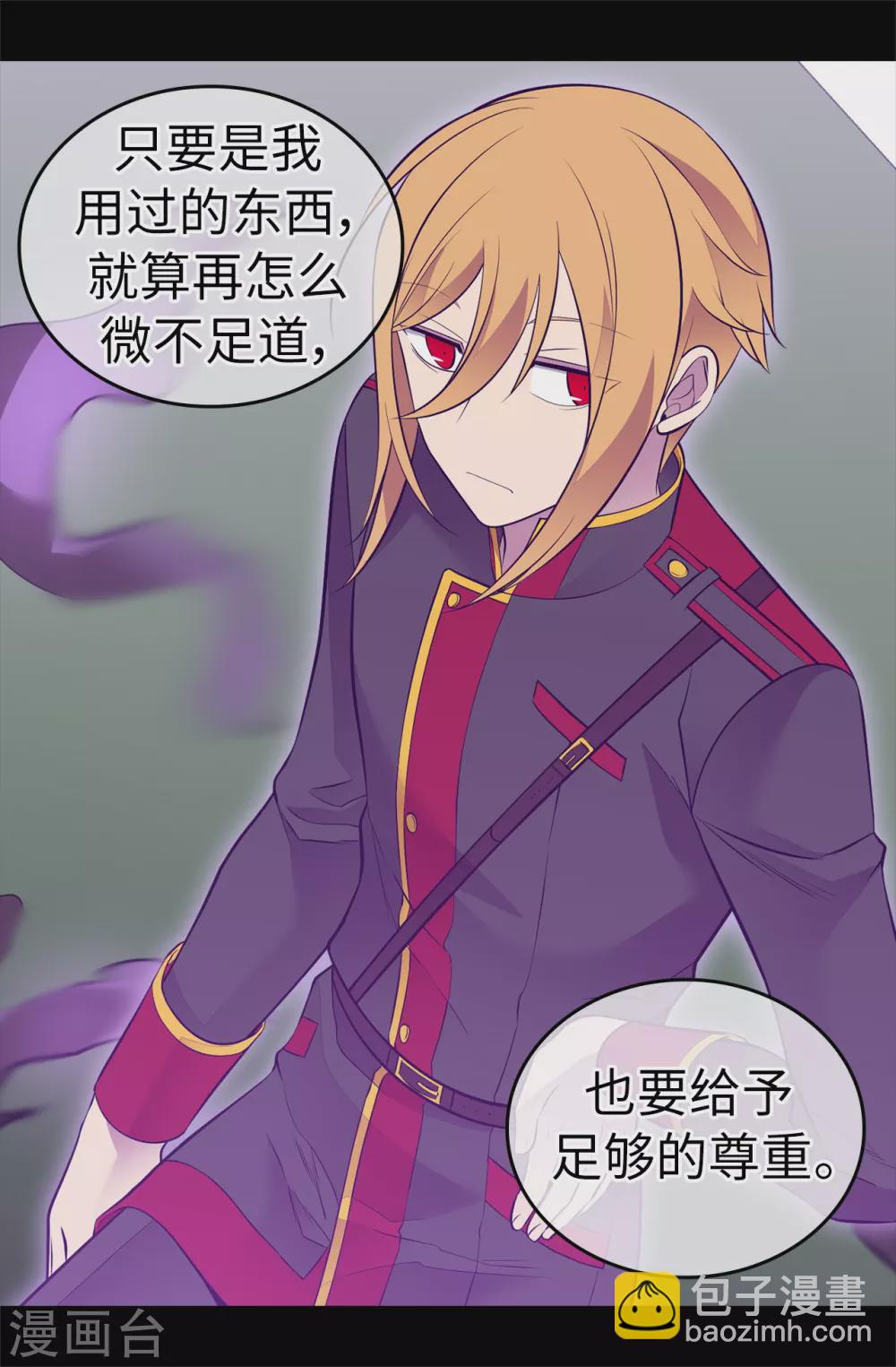 第572话 为帝国奉献一切的皇女18