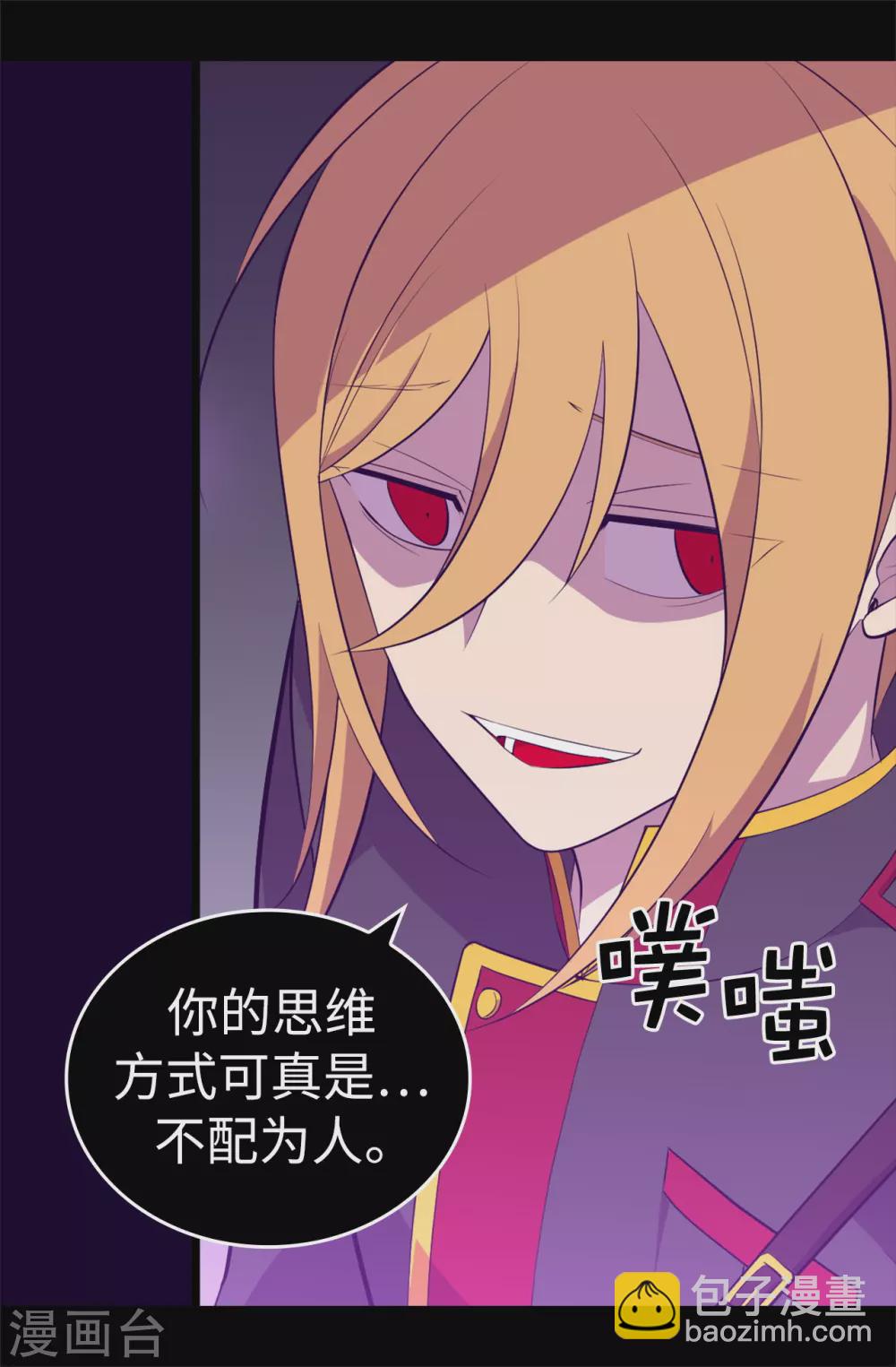 第572话 为帝国奉献一切的皇女19