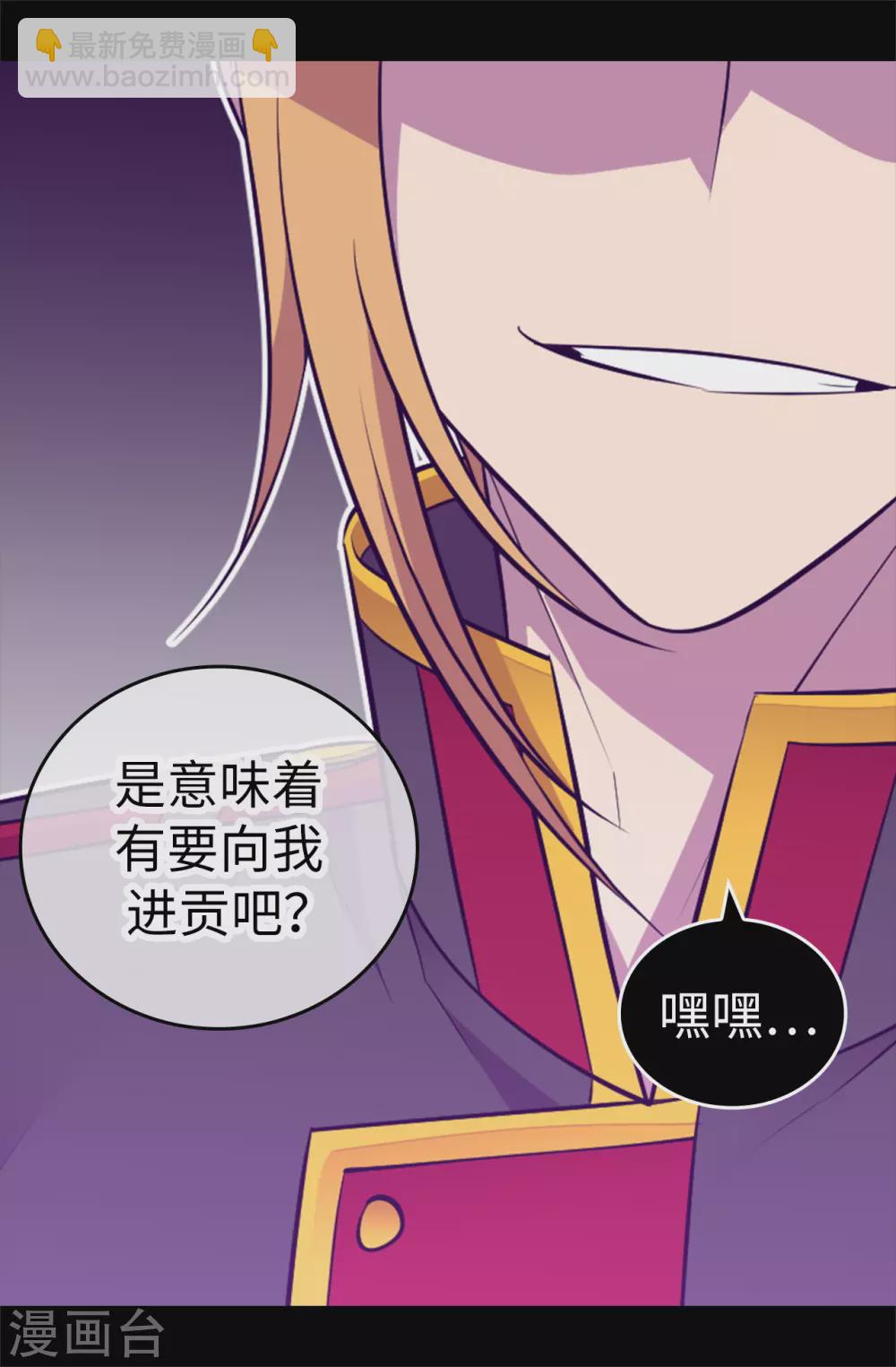 第572话 为帝国奉献一切的皇女21
