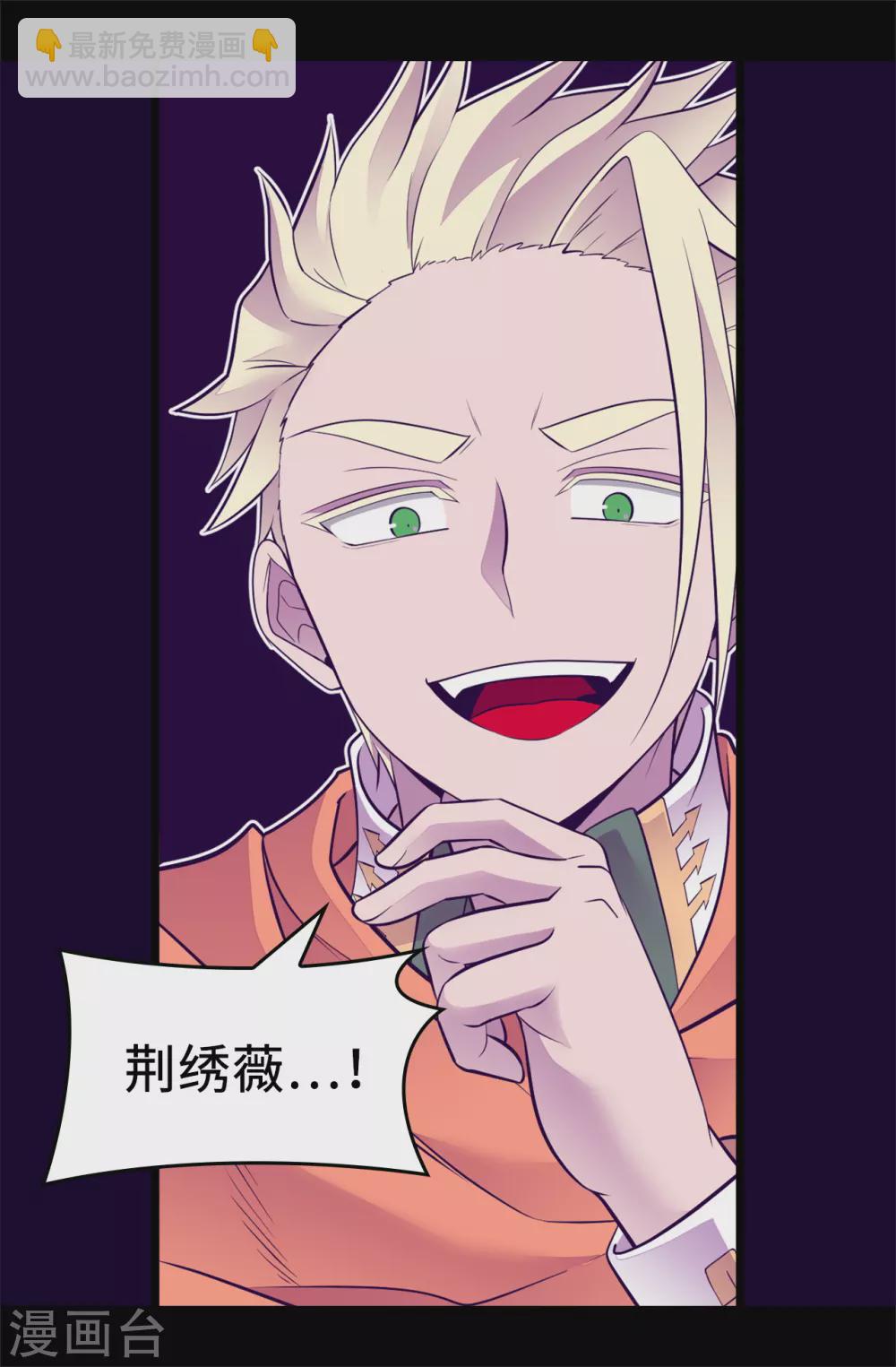第572话 为帝国奉献一切的皇女24