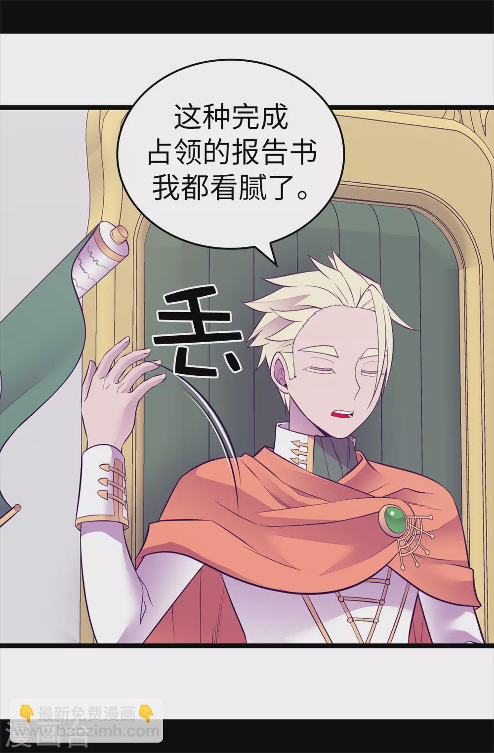 第572话 为帝国奉献一切的皇女3