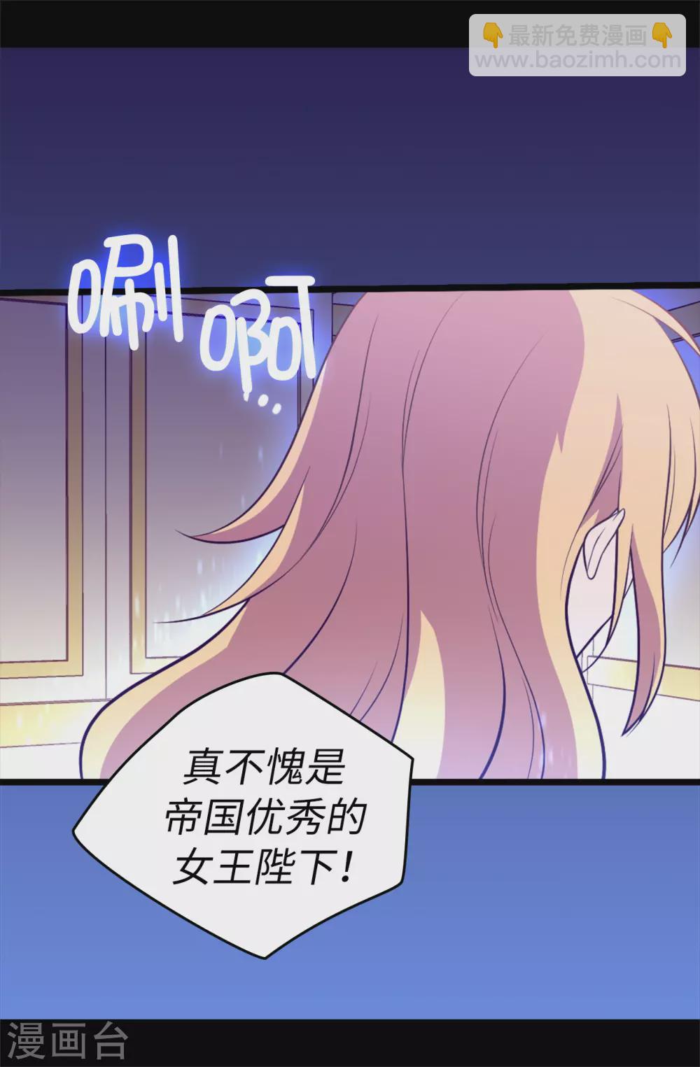 第572话 为帝国奉献一切的皇女30