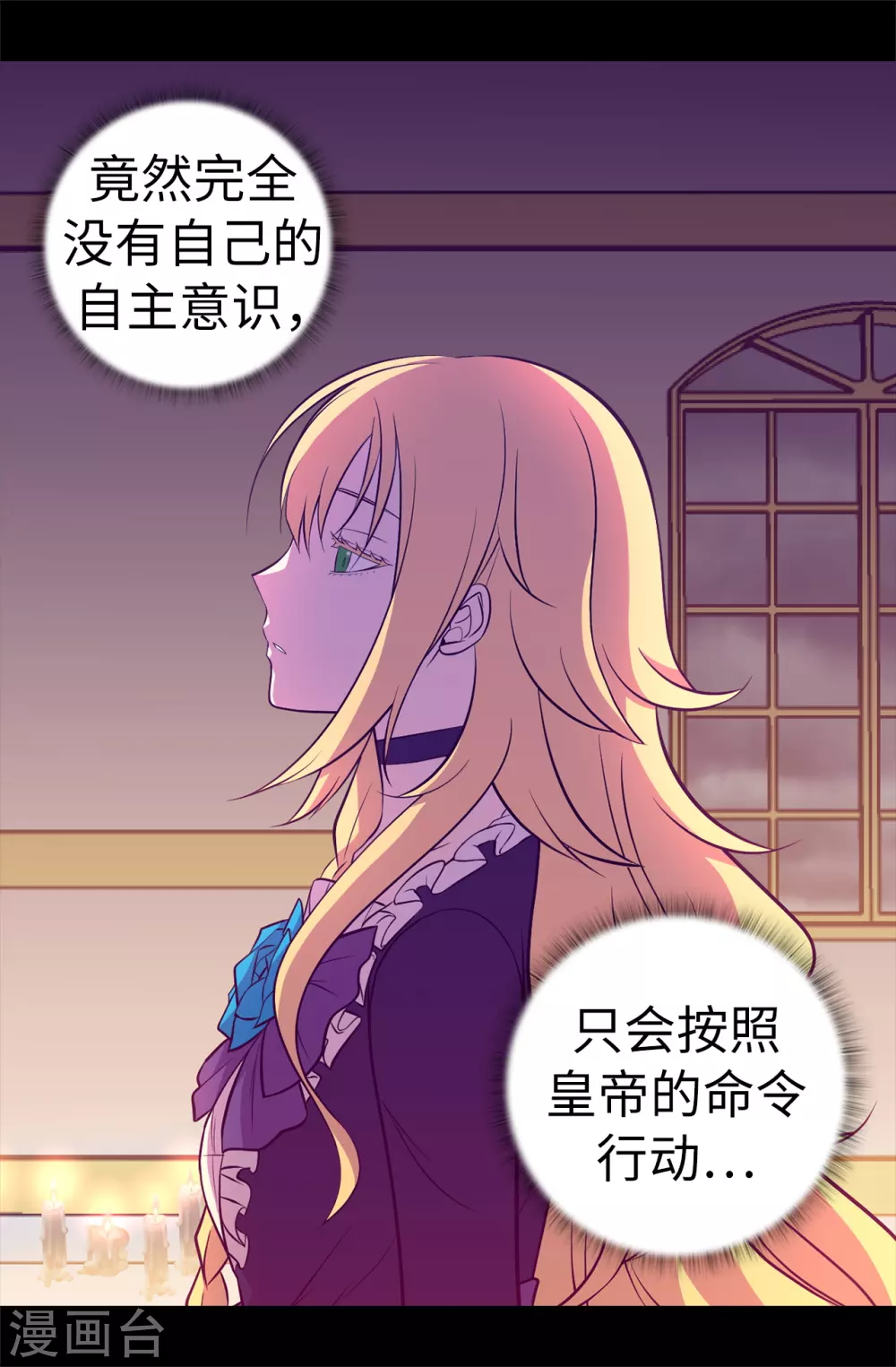 第572话 为帝国奉献一切的皇女33