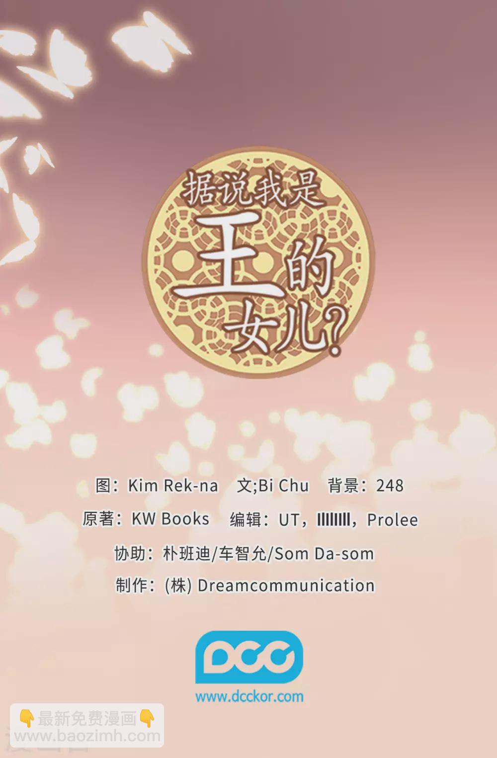 第572话 为帝国奉献一切的皇女34