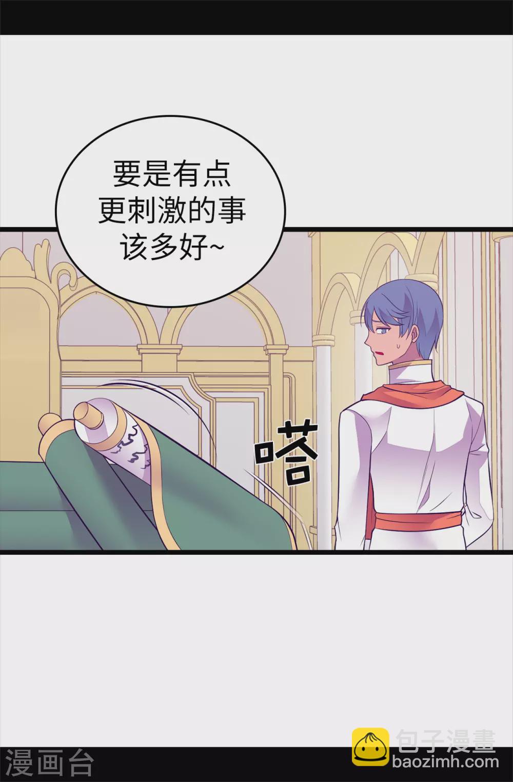 第572话 为帝国奉献一切的皇女4