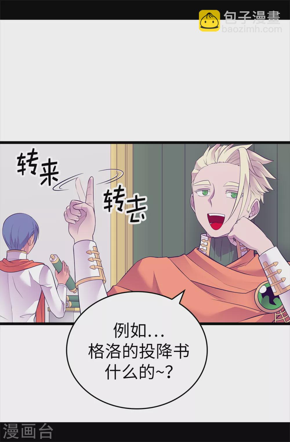 第572话 为帝国奉献一切的皇女5