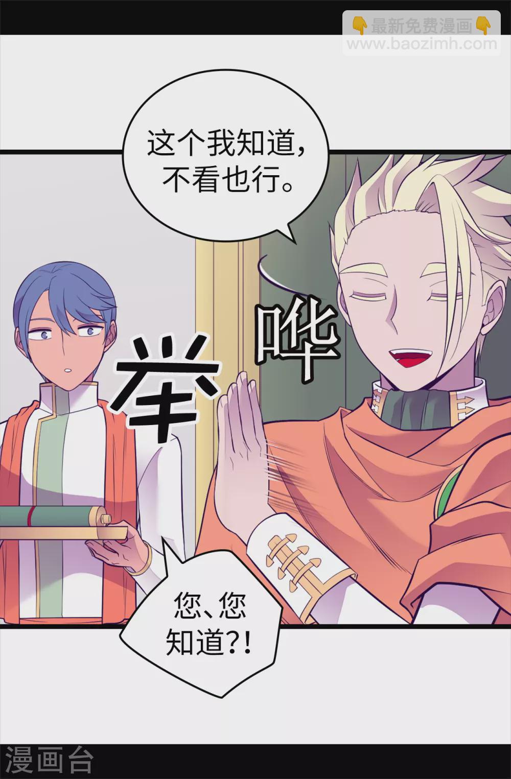 第572话 为帝国奉献一切的皇女9