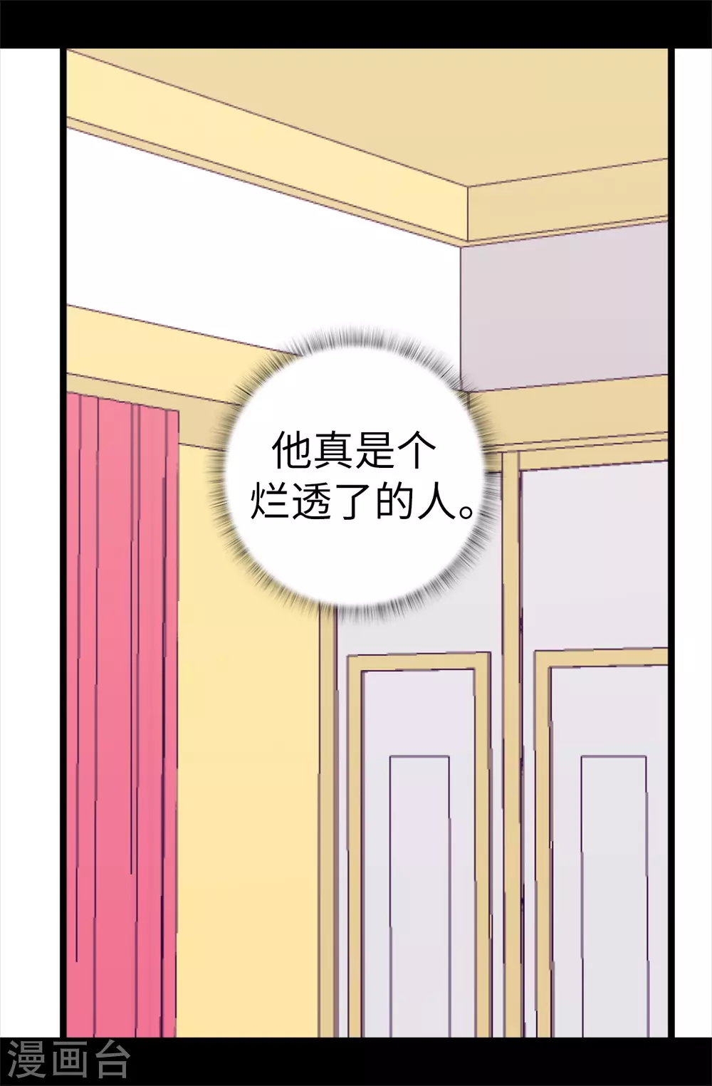 第576话 我也不是吃素的1
