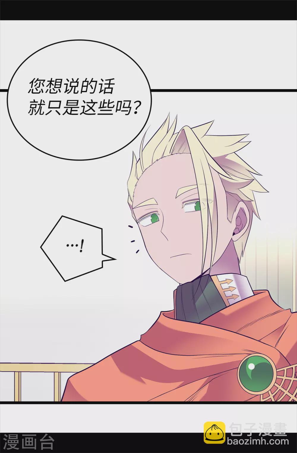 第576话 我也不是吃素的11