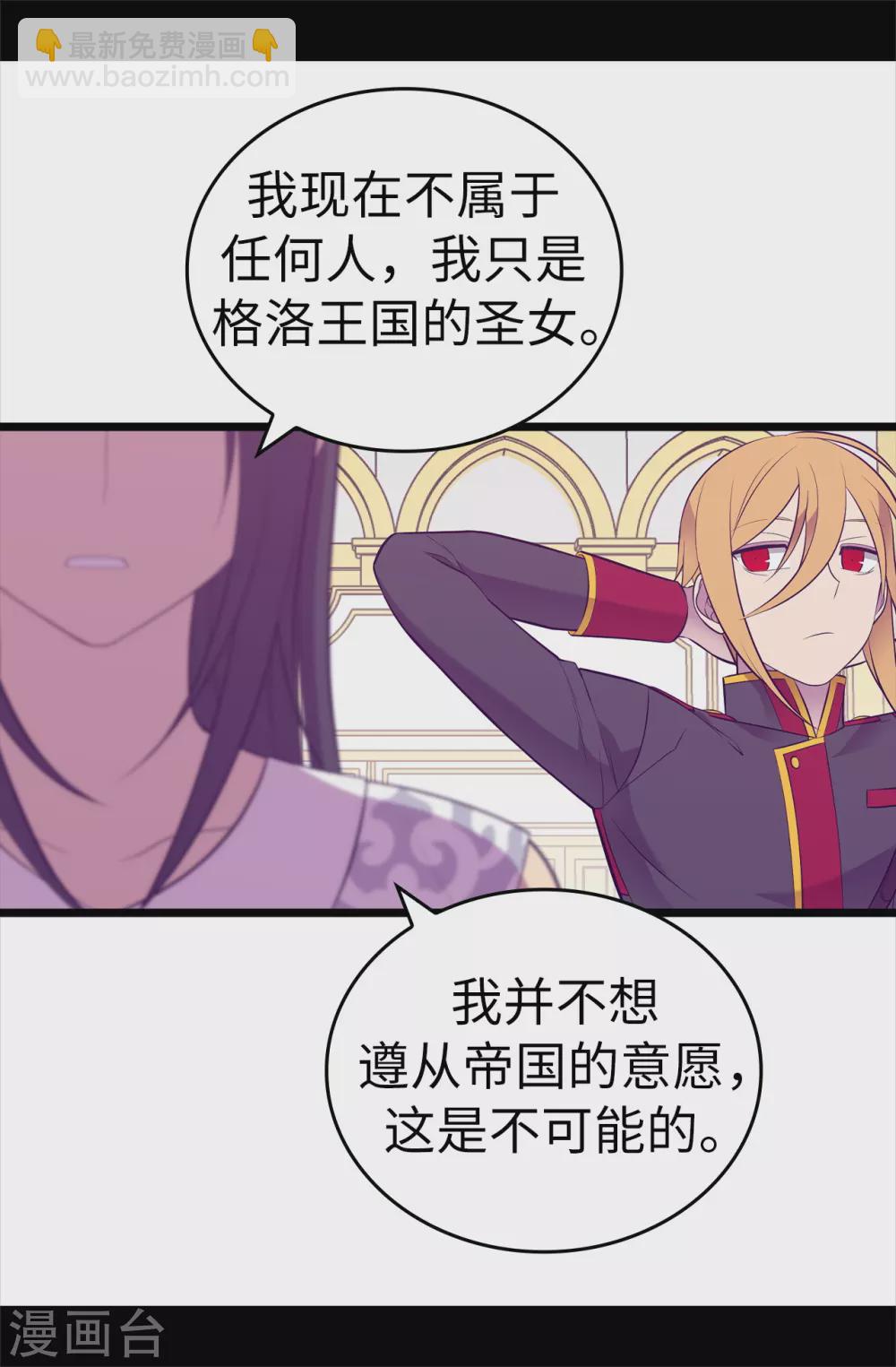 第576话 我也不是吃素的13