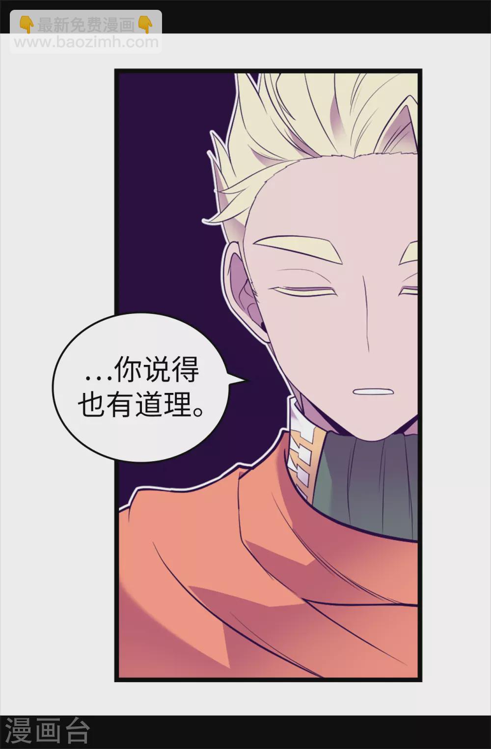 第576话 我也不是吃素的16