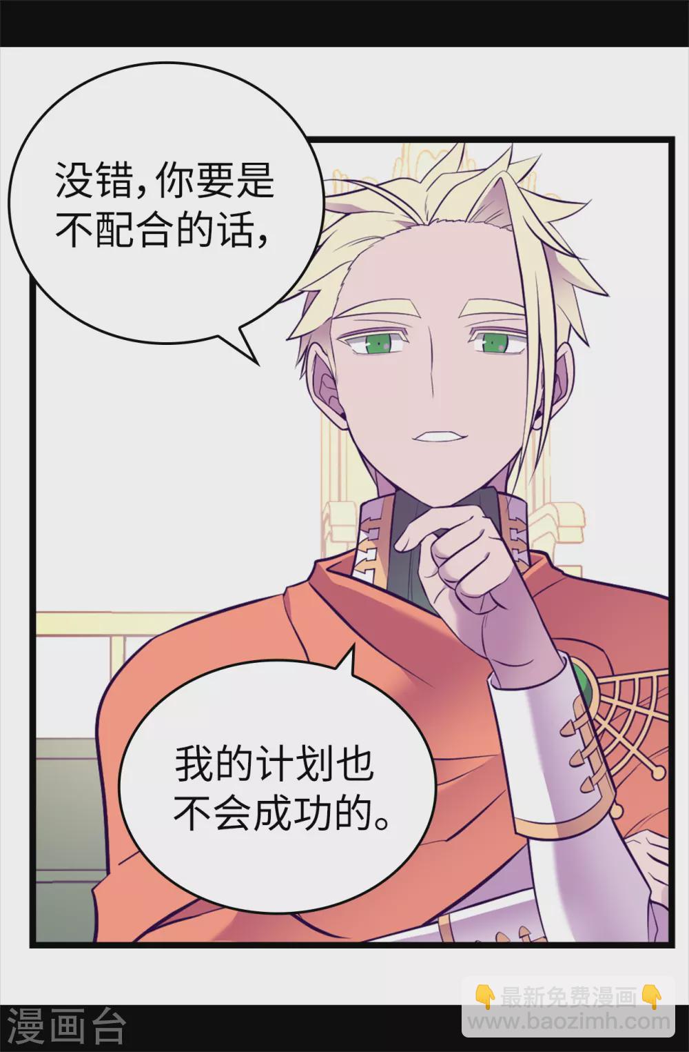 第576话 我也不是吃素的17