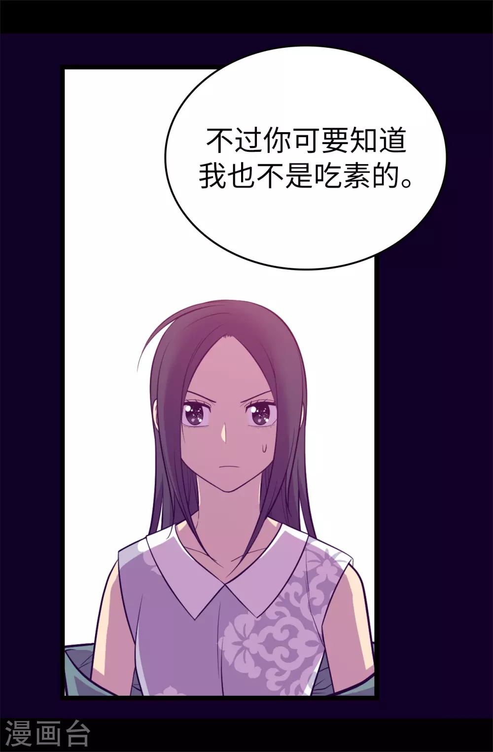 第576话 我也不是吃素的19