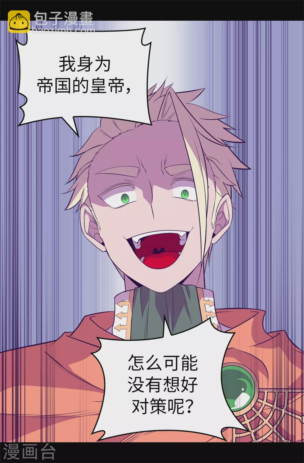 第576话 我也不是吃素的20