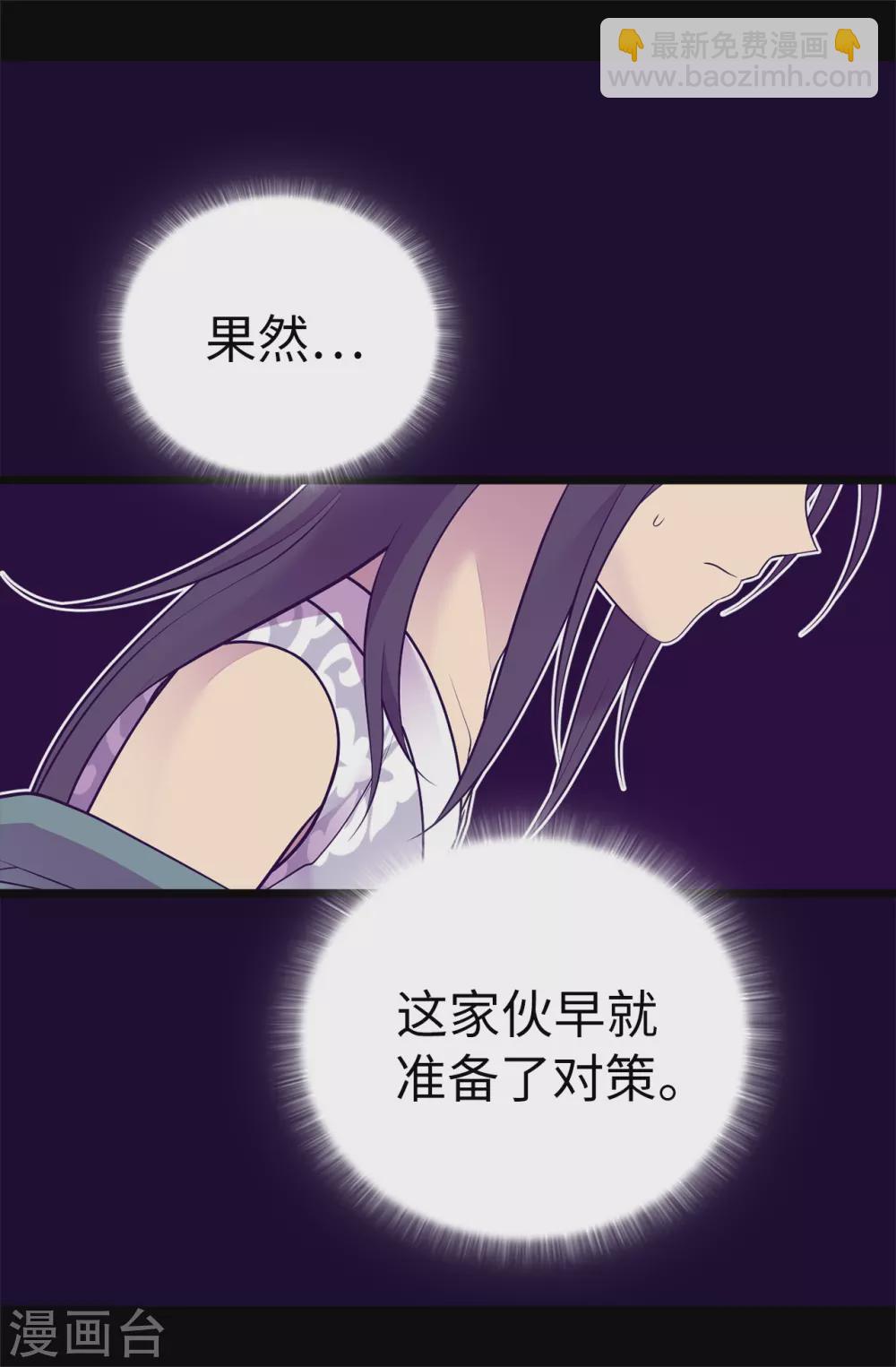 第576话 我也不是吃素的21
