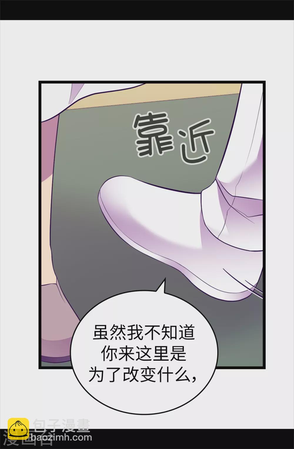 第576话 我也不是吃素的22
