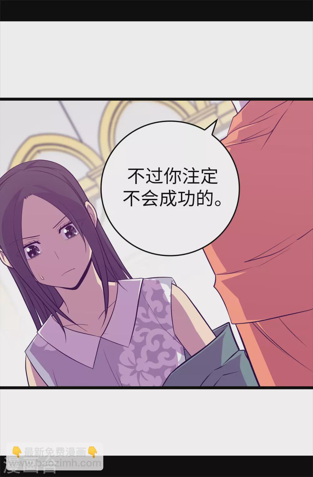 第576话 我也不是吃素的23