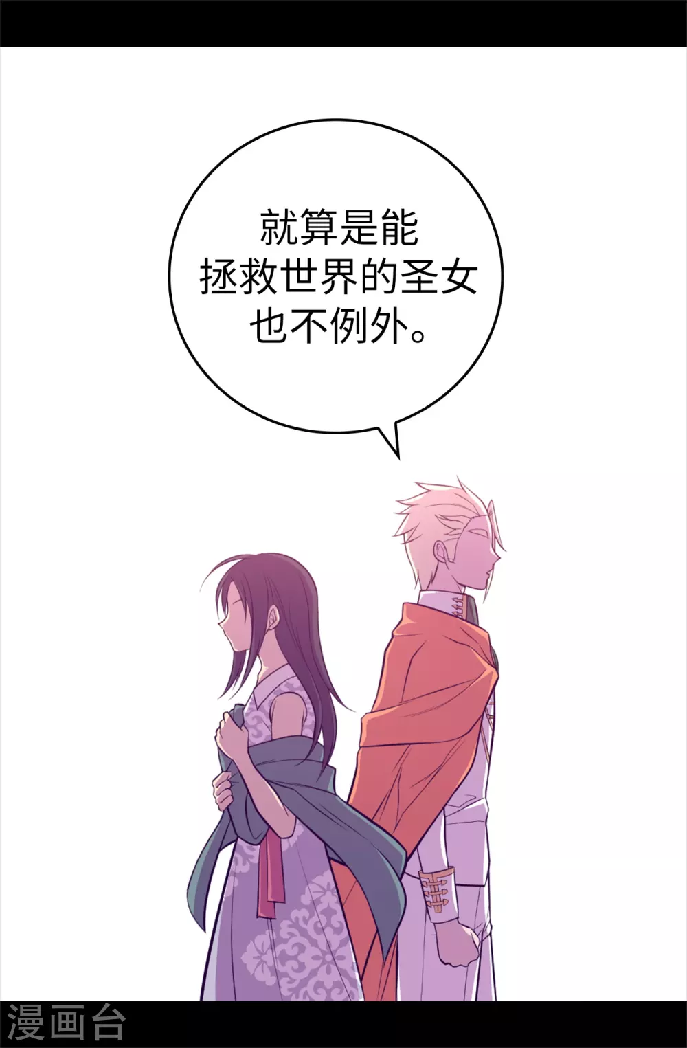 第576话 我也不是吃素的26