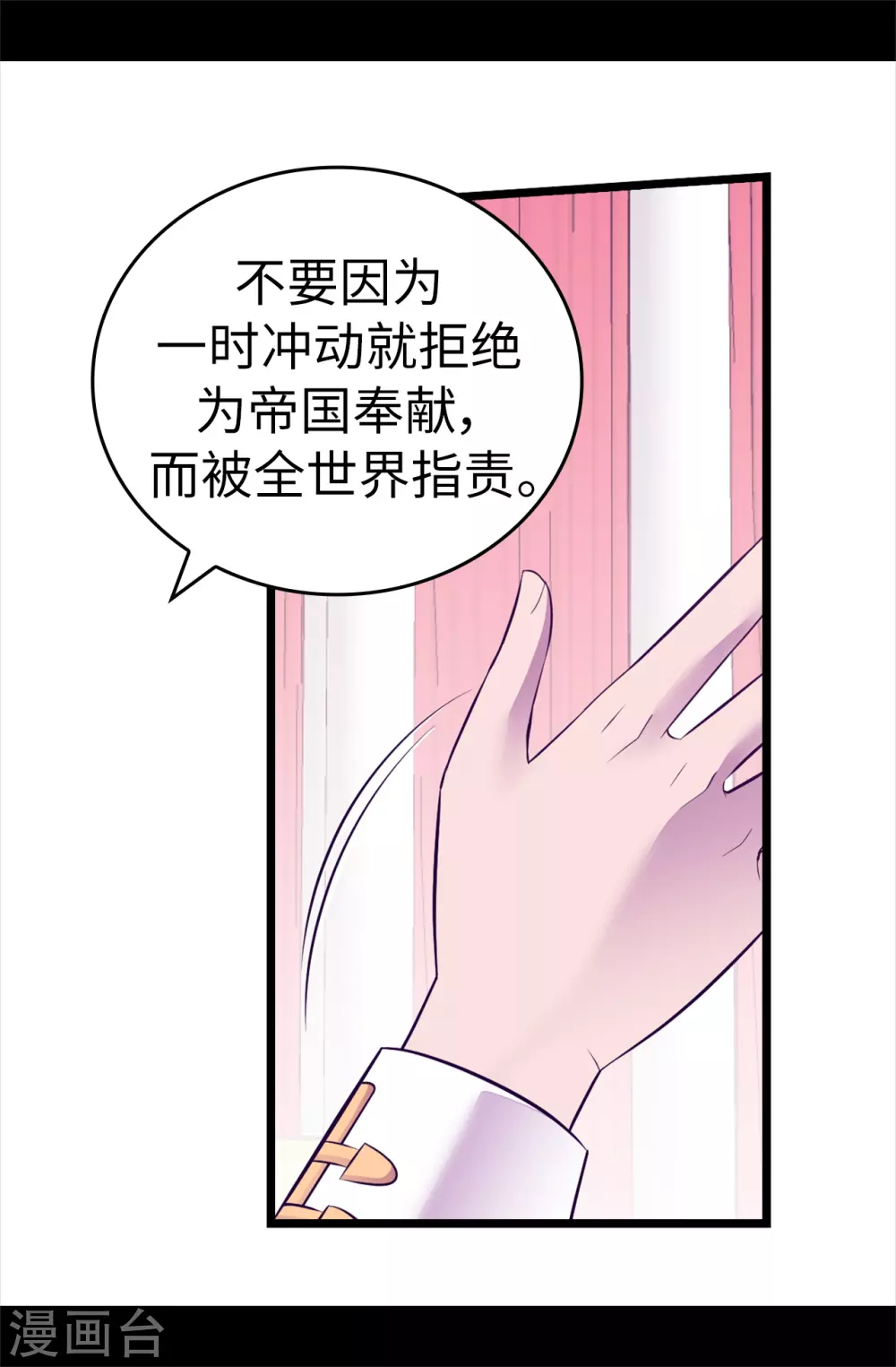 第576话 我也不是吃素的27