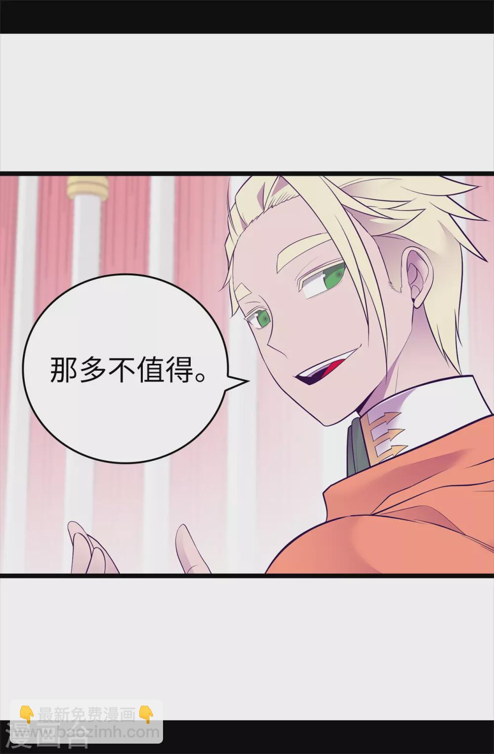 第576话 我也不是吃素的28