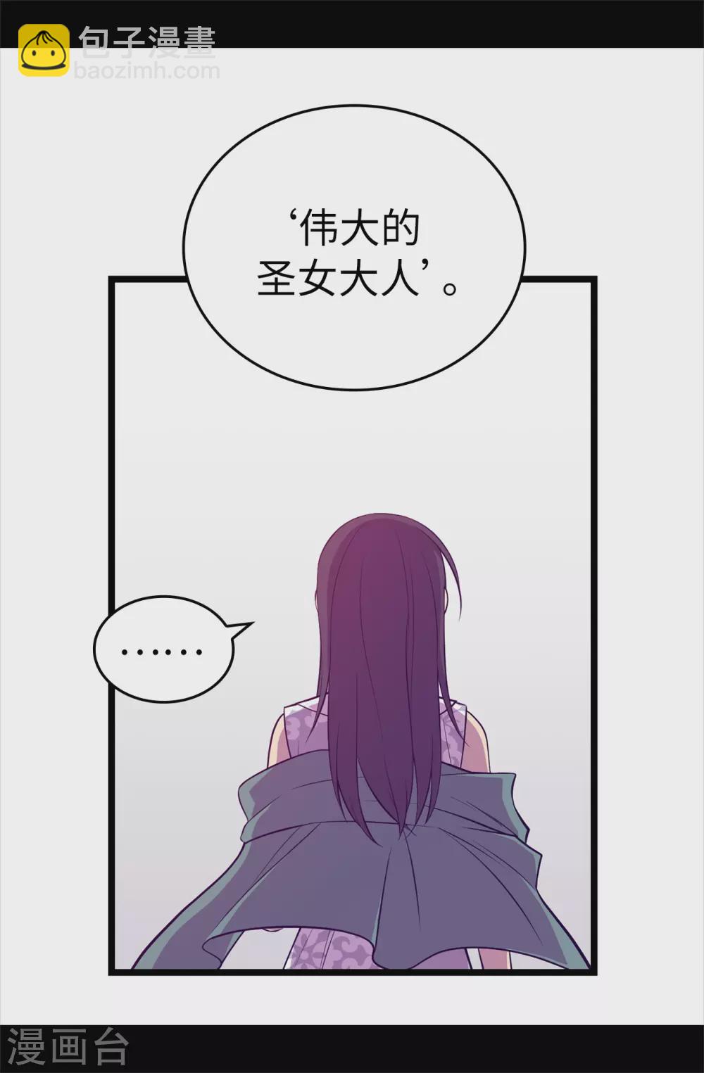 第576话 我也不是吃素的29