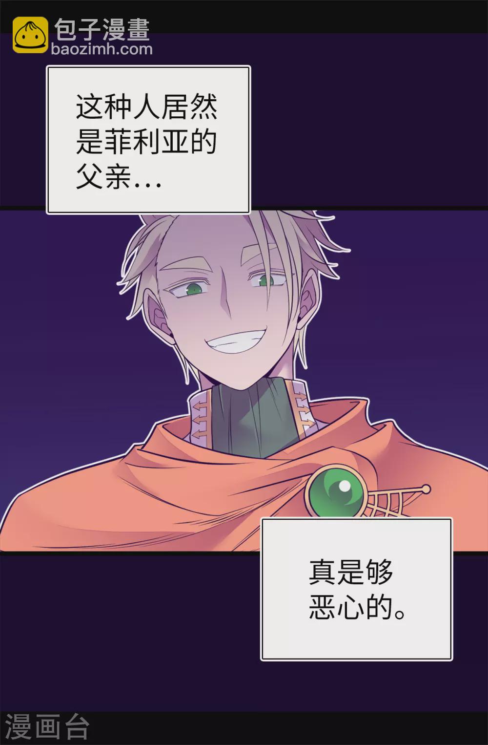 第576话 我也不是吃素的3