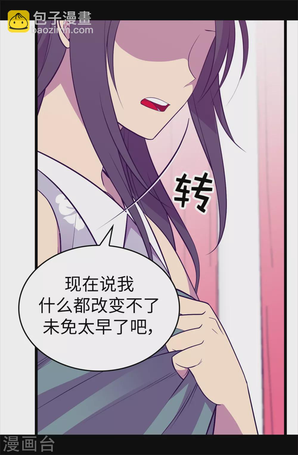 第576话 我也不是吃素的31