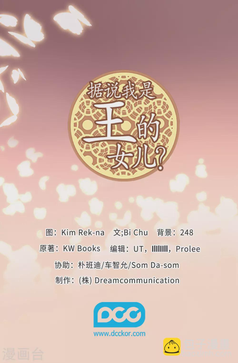第576话 我也不是吃素的33