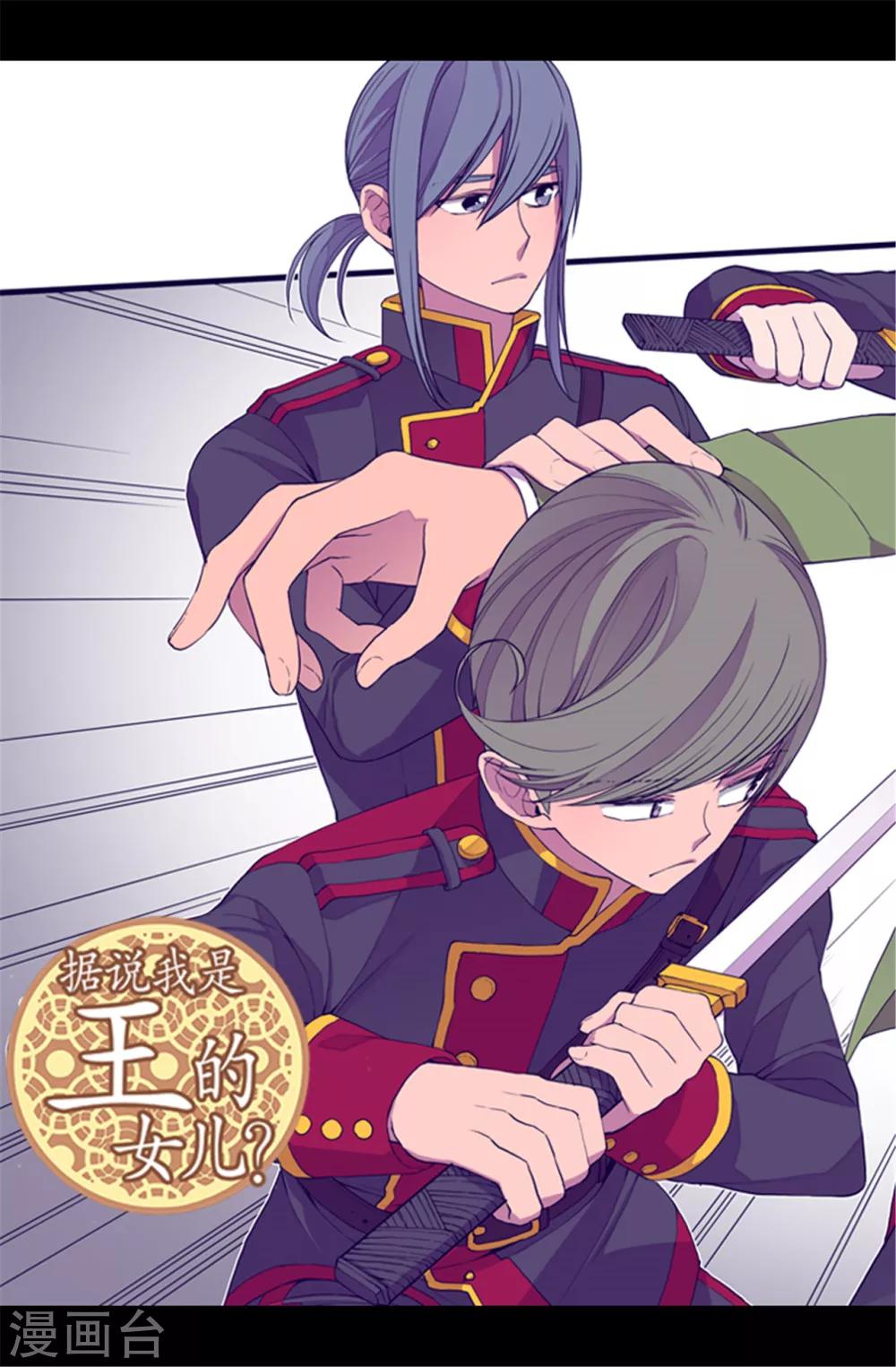 第59话 欺负公主的代价0