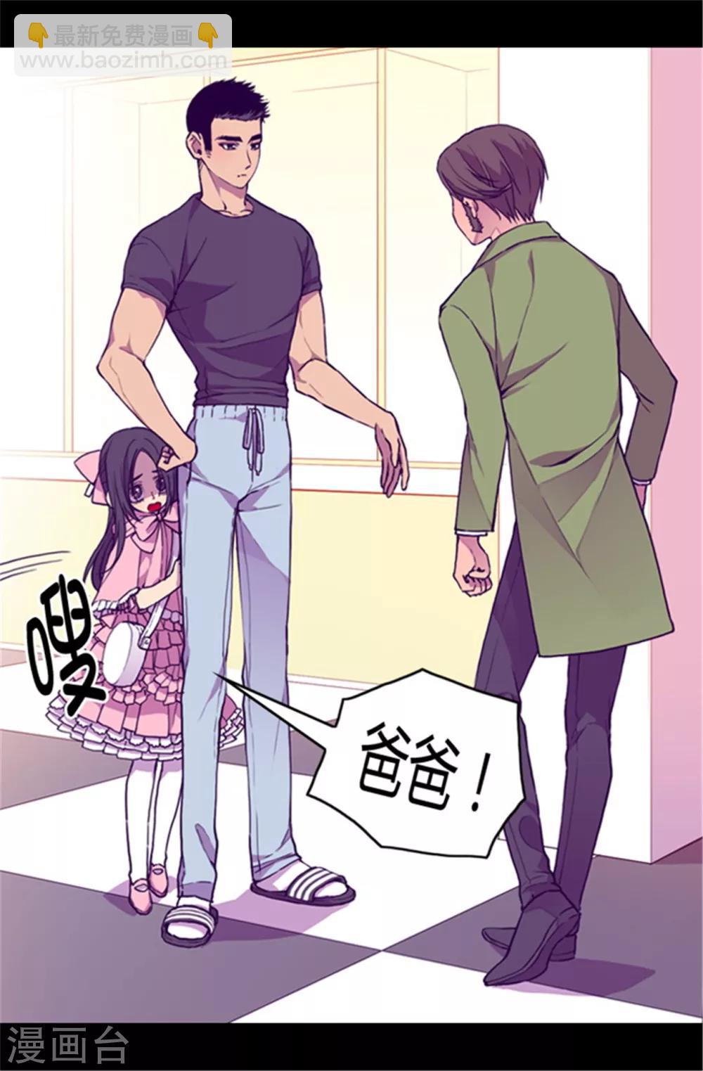 第59话 欺负公主的代价1