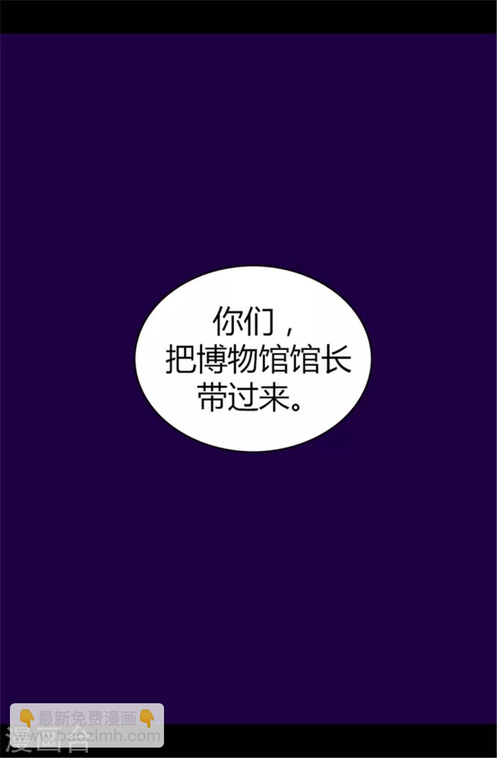 第59话 欺负公主的代价10