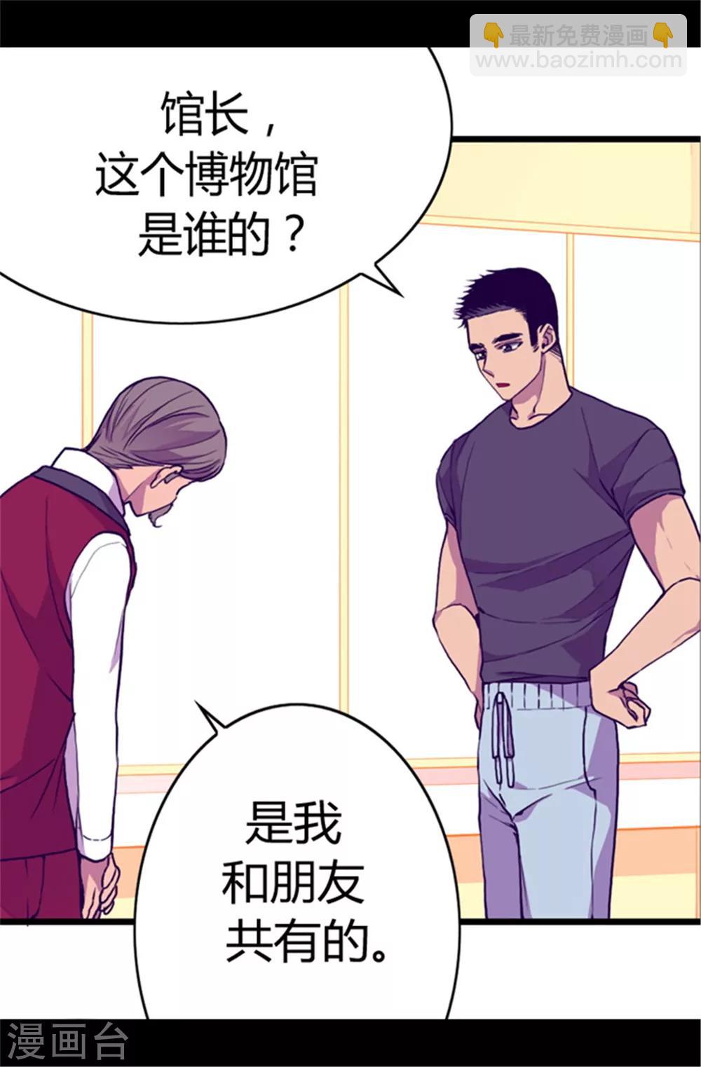 第59话 欺负公主的代价12