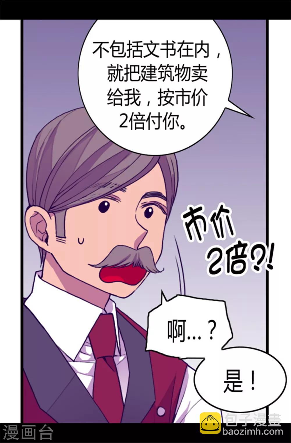 第59话 欺负公主的代价13
