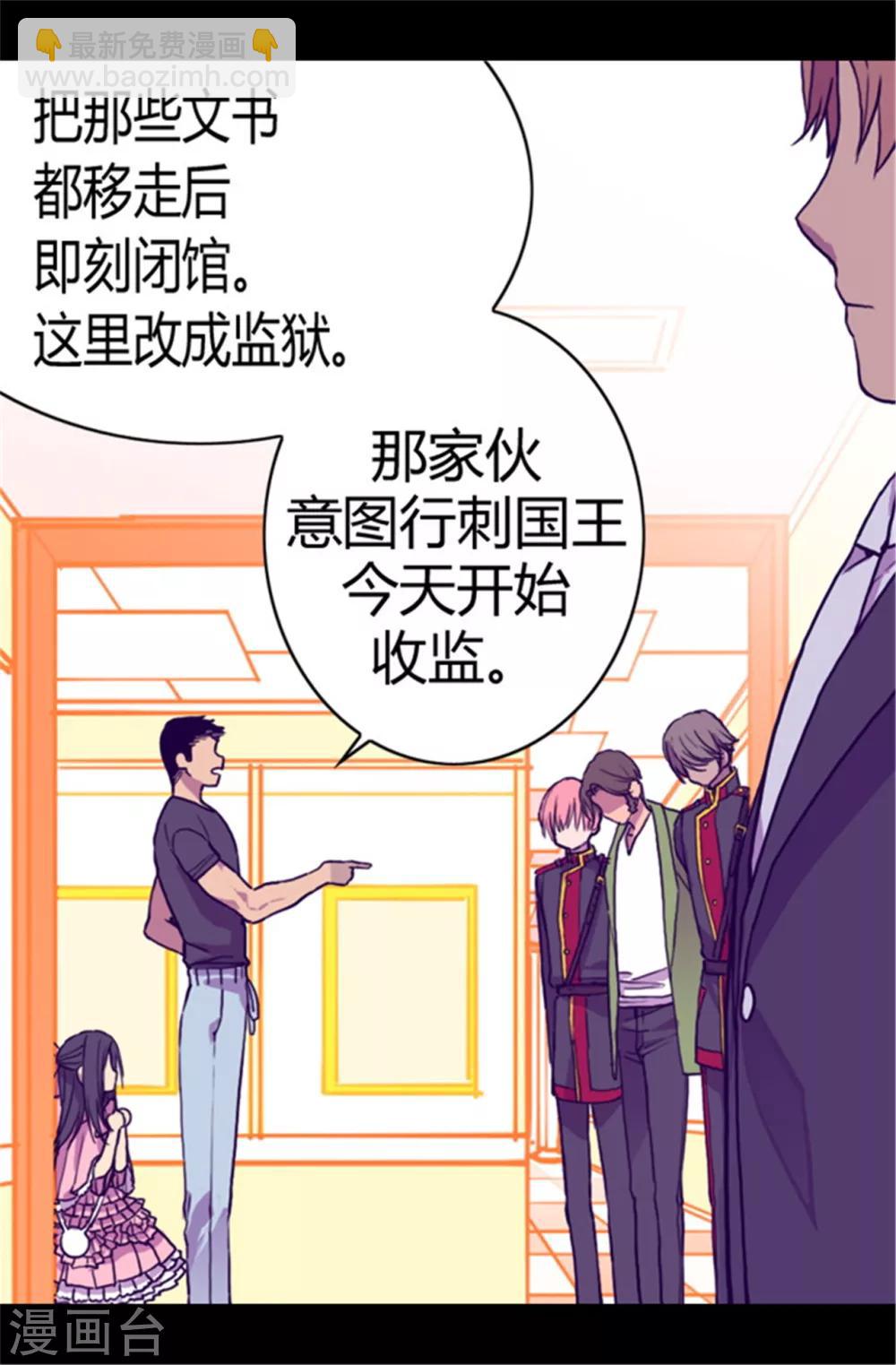 第59话 欺负公主的代价14