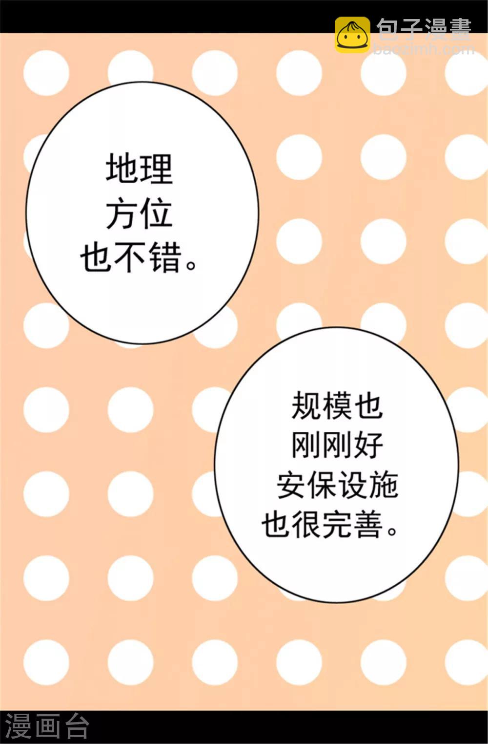第59话 欺负公主的代价16