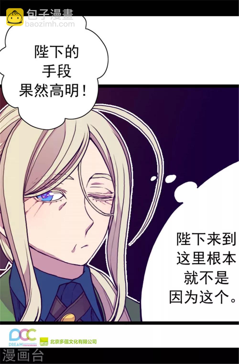 第59话 欺负公主的代价18