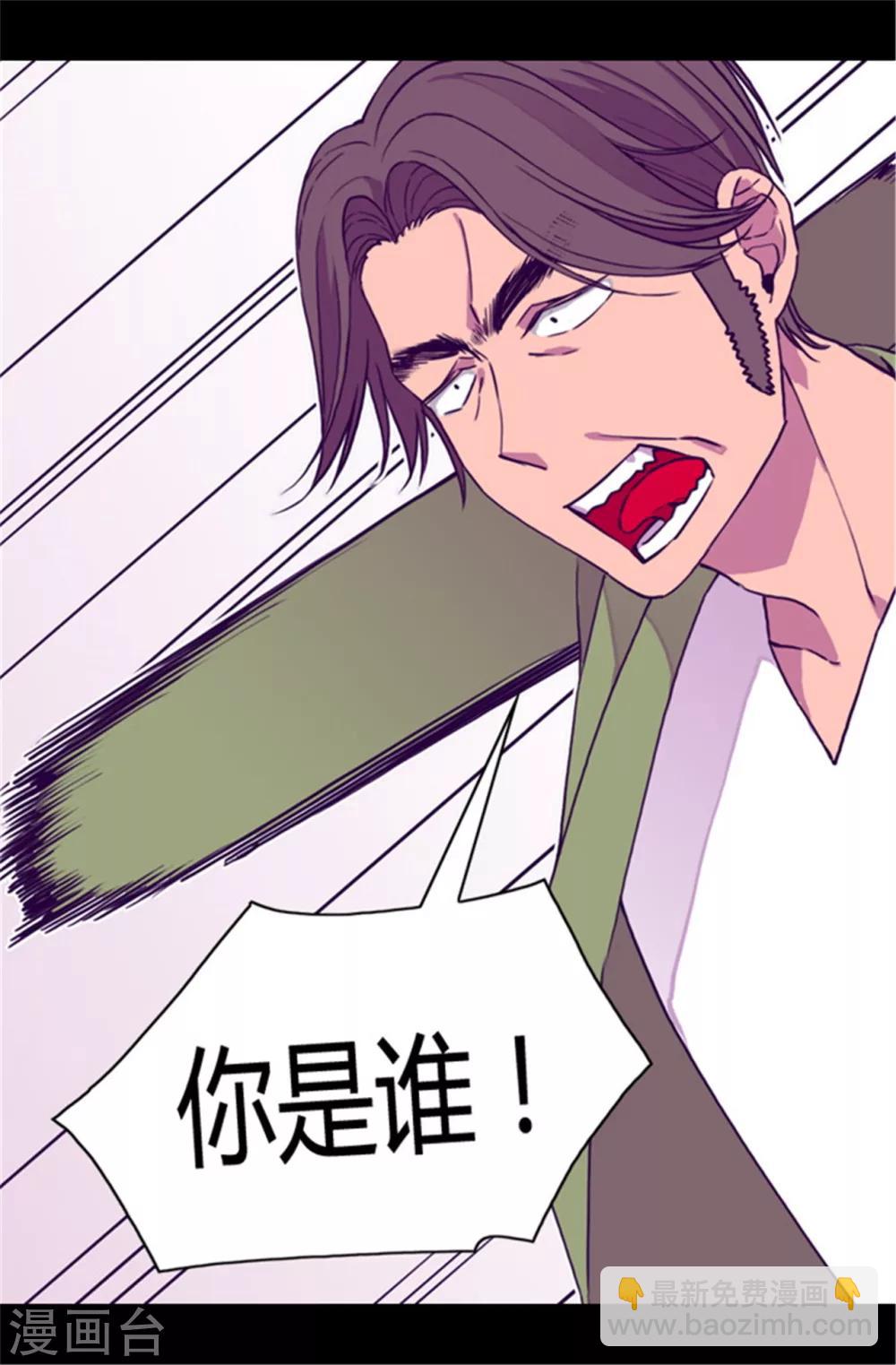 第59话 欺负公主的代价2