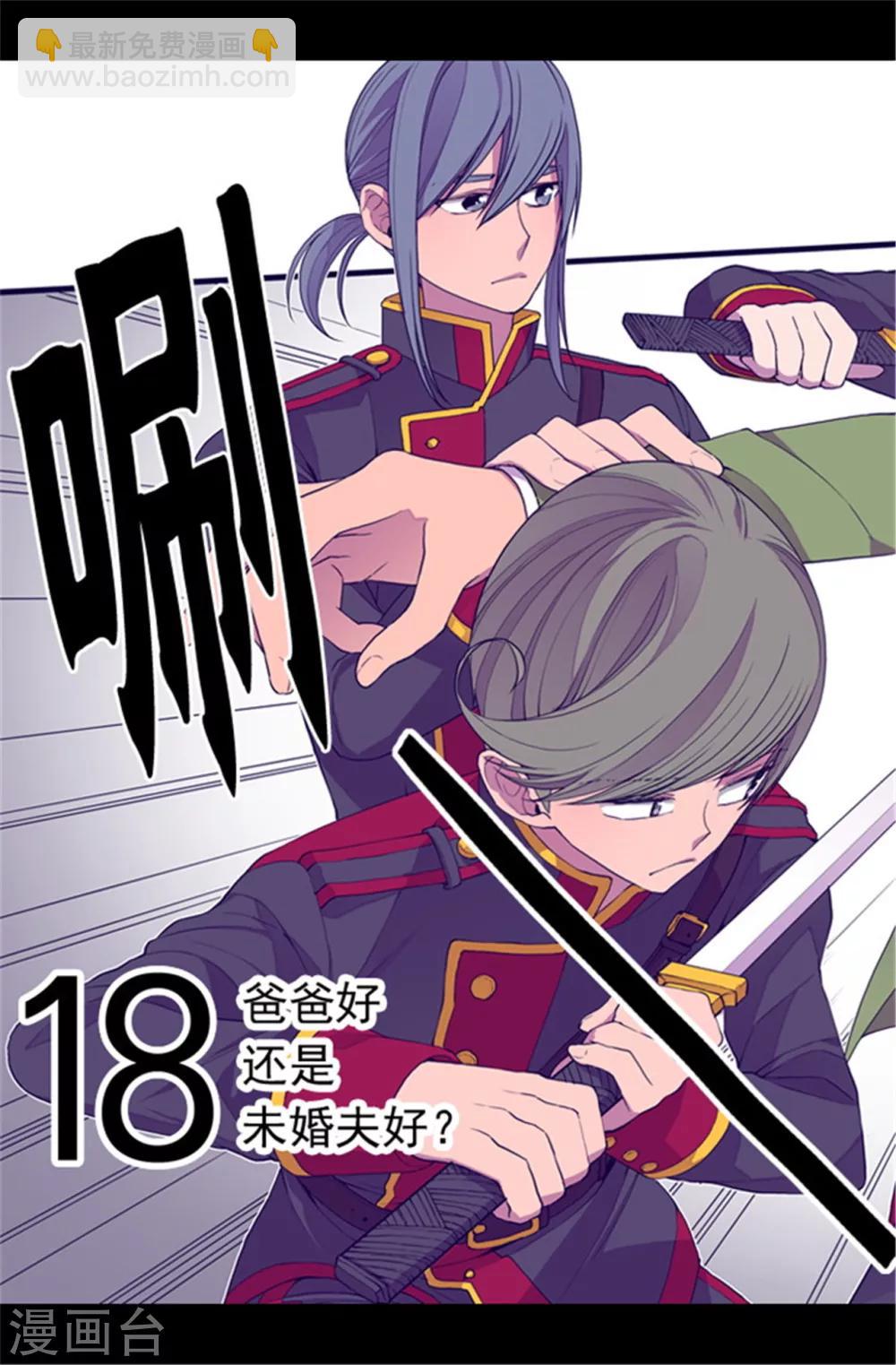 第59话 欺负公主的代价6