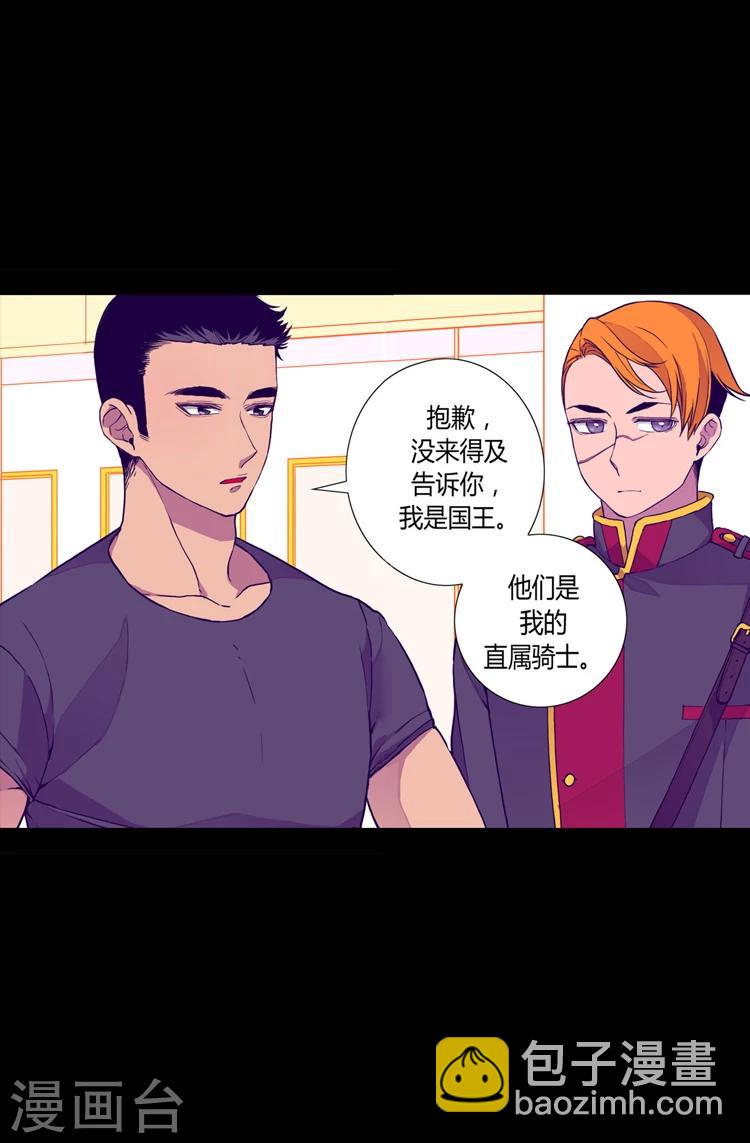第59话 欺负公主的代价8