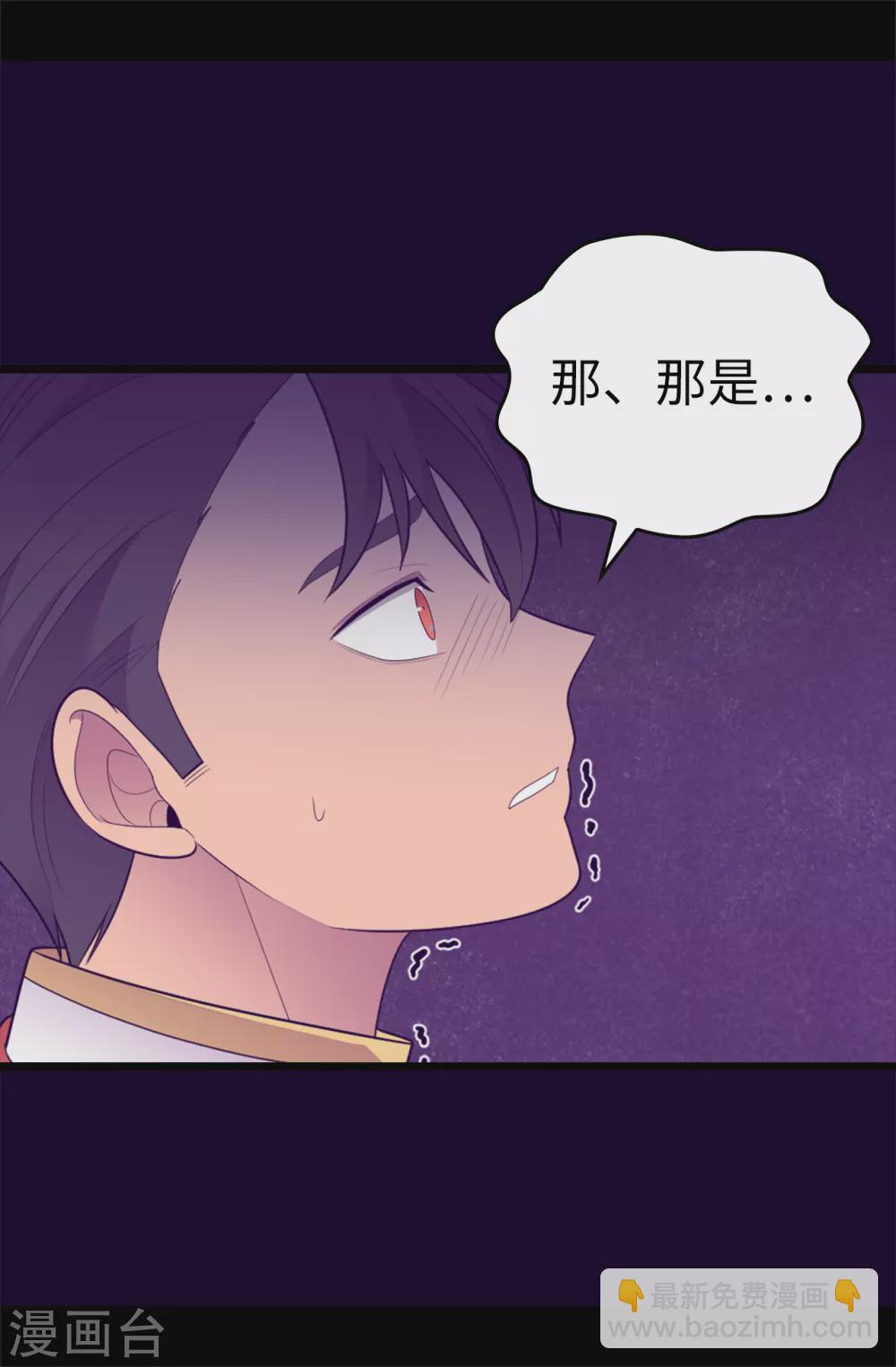 第579话 绣薇，把你的力量给我！1