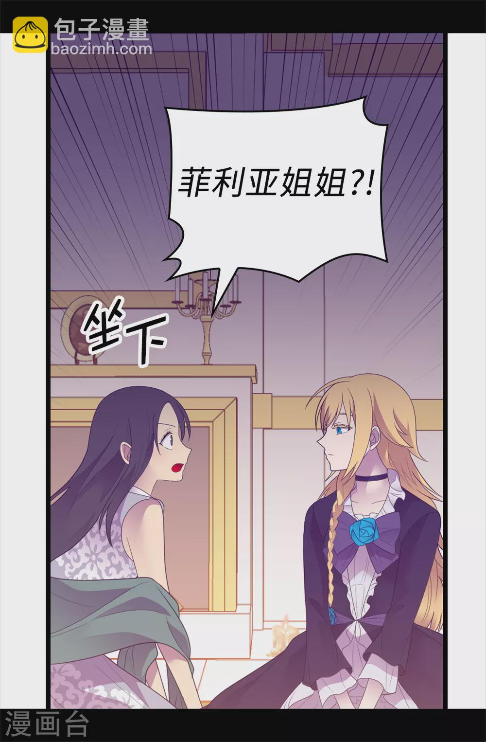 第579话 绣薇，把你的力量给我！13