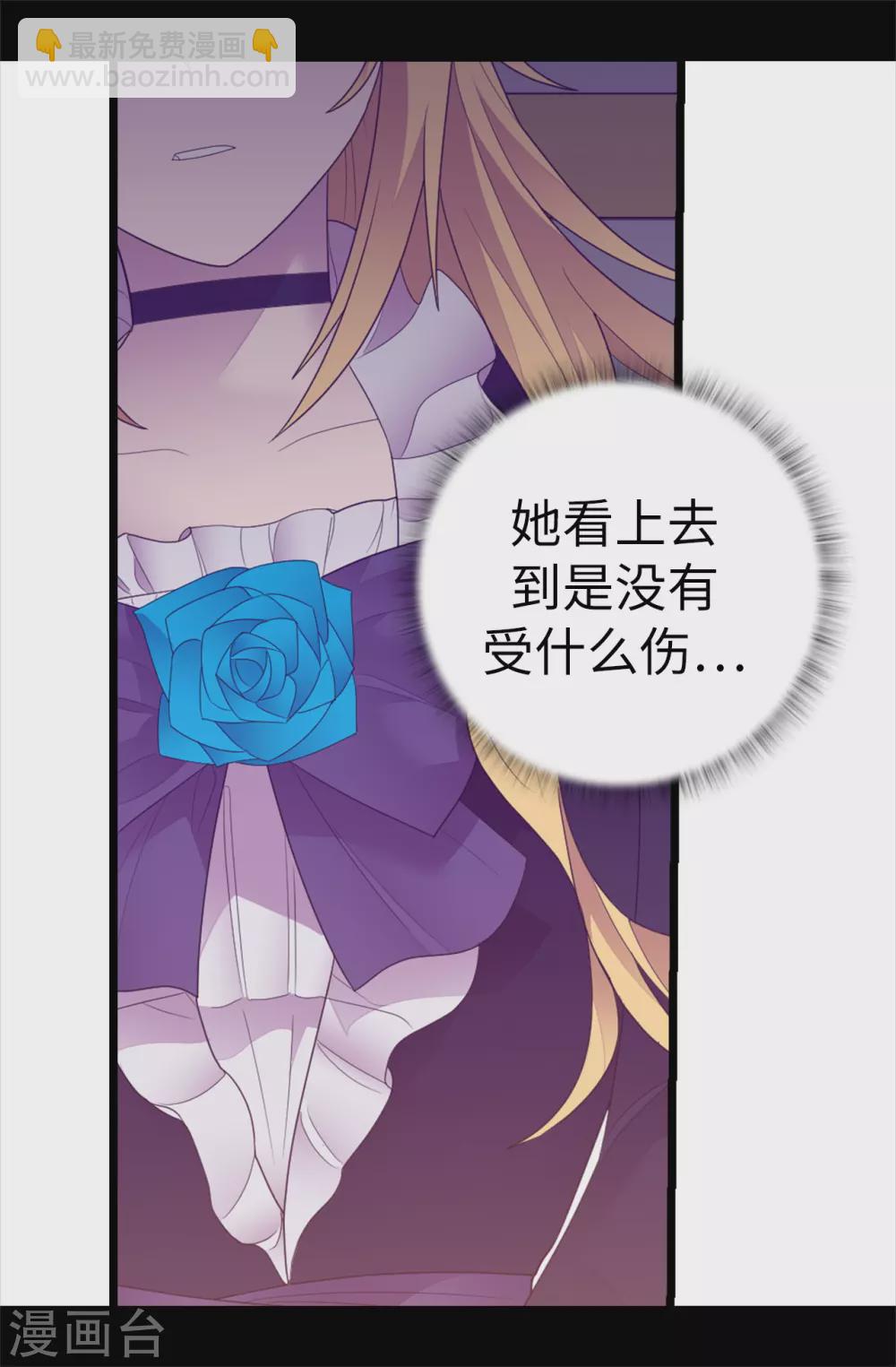 第579话 绣薇，把你的力量给我！14