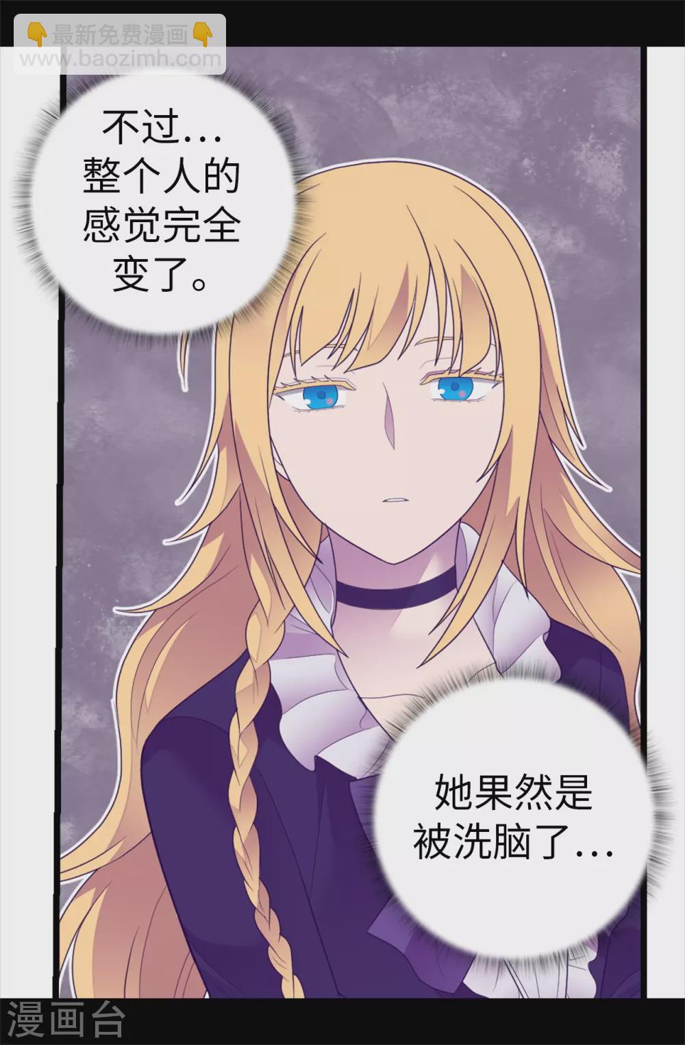 第579话 绣薇，把你的力量给我！15