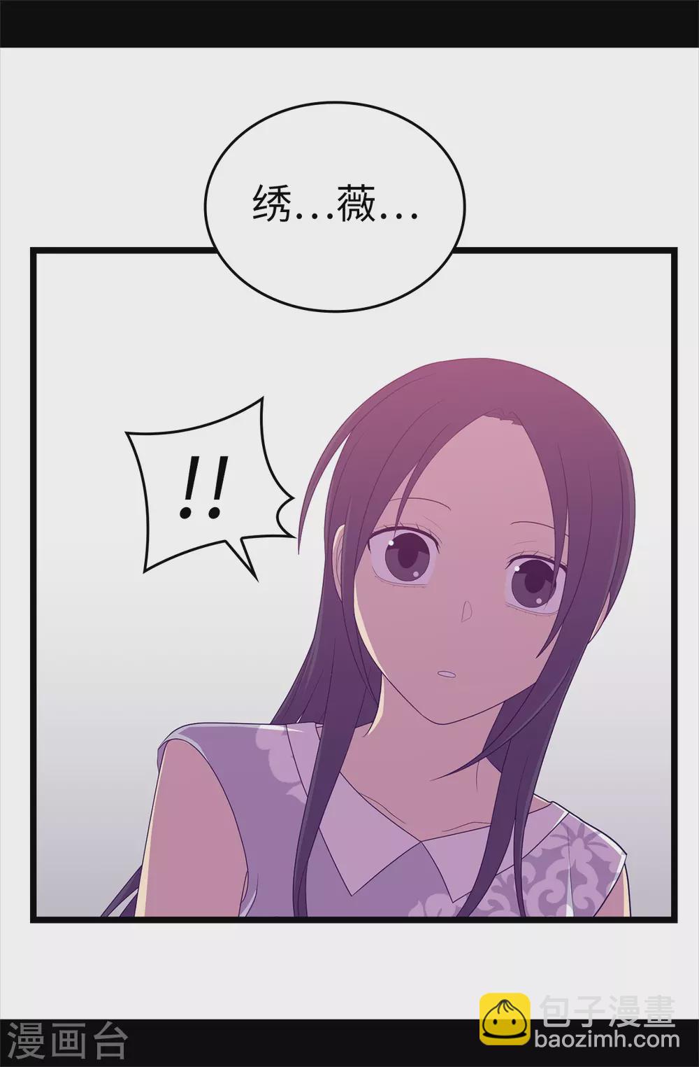 第579话 绣薇，把你的力量给我！17