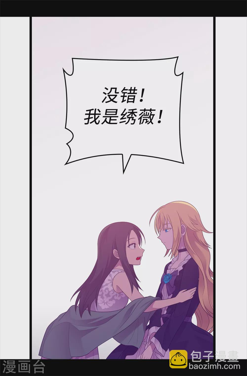 第579话 绣薇，把你的力量给我！19