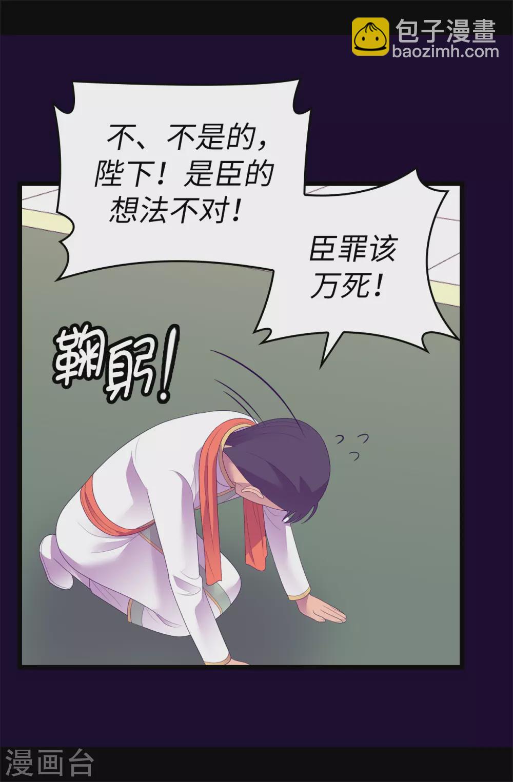 第579话 绣薇，把你的力量给我！2