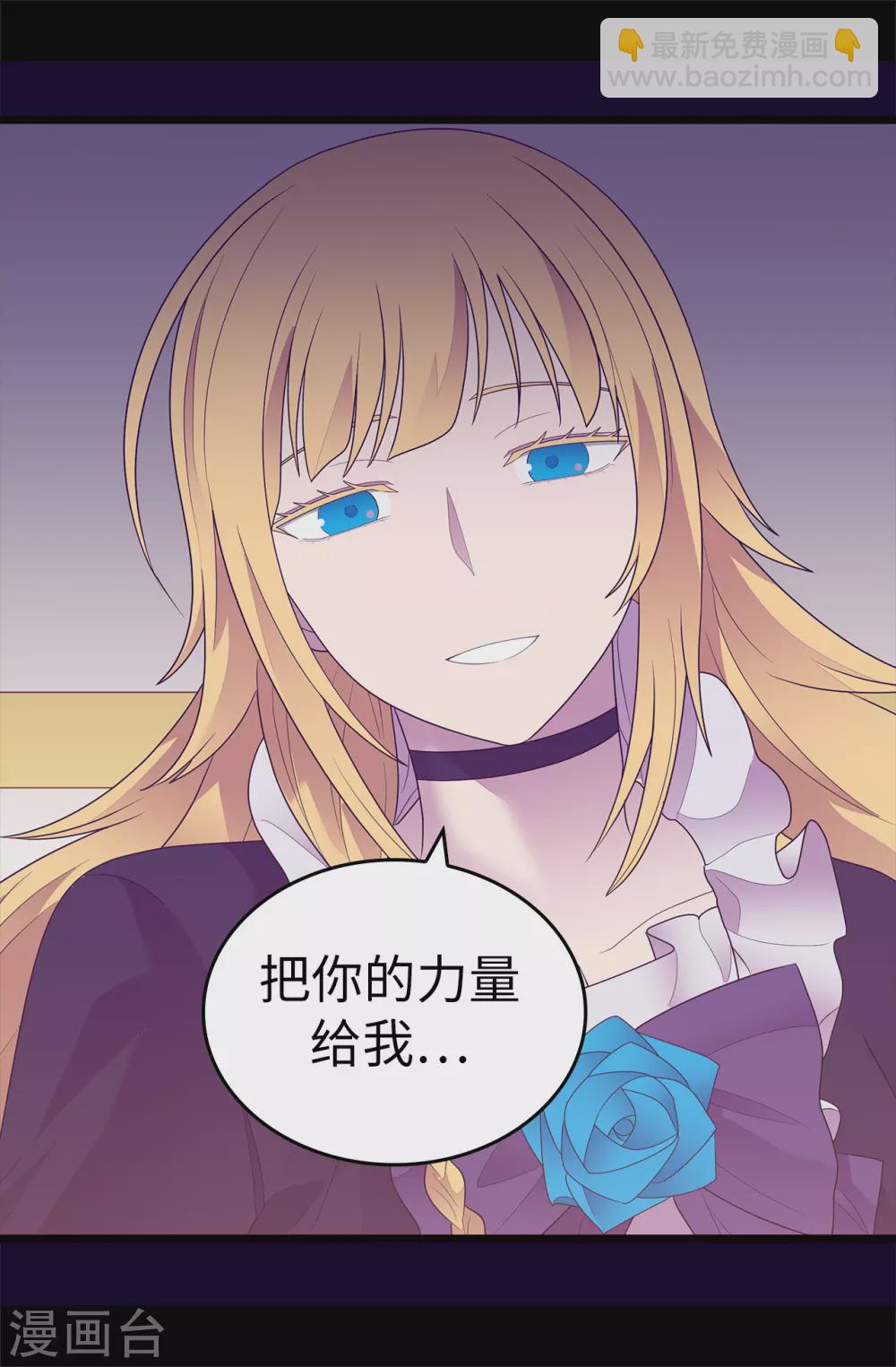 第579话 绣薇，把你的力量给我！26